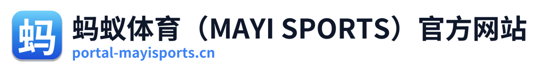 蚂蚁体育（MAYI SPORTS）官方网站